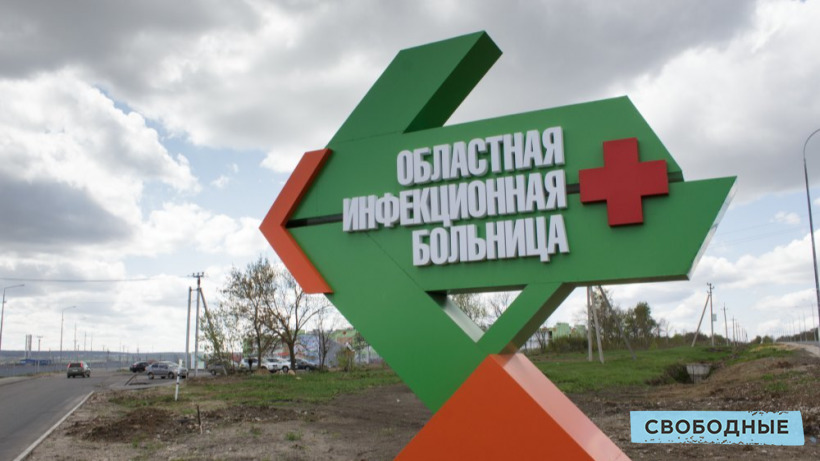 Саратовское правительство обратилось с множеством исков к строителям инфекционной больницы и других соцобъектов