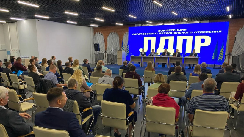 Партконференция ЛДПР выбрала Дмитрия Пьяных кандидатом на выборах губернатора Саратовской области 