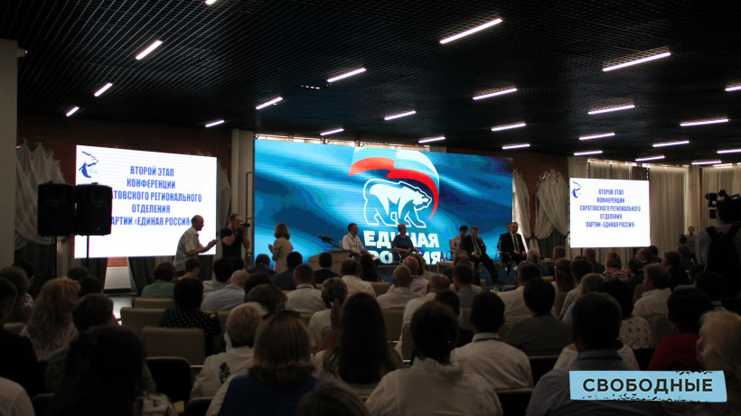 Саратовская «Единая Россия» определилась с кандидатами на выборы в областную думу