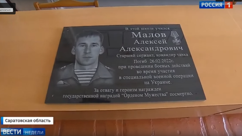 «Вести недели» Киселева рассказали о семье погибшего саратовского танкиста, купившей «Ладу» на «гробовые деньги»