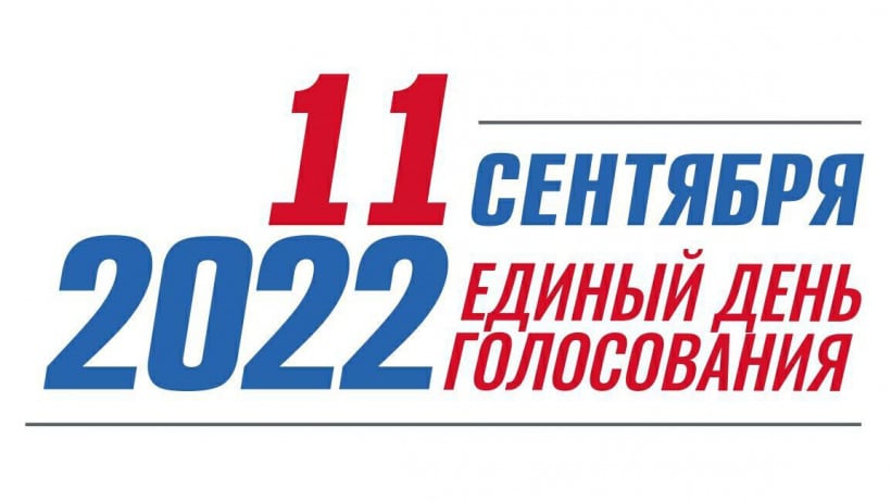 Завтра саратовский избирком зарегистрирует еще четырех кандидатов на пост губернатора