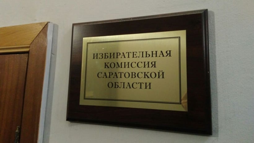 Саратовский избирком собирается отказать Калганову в регистрации на выборы губернатора. Заседание пройдет вечером в воскресенье