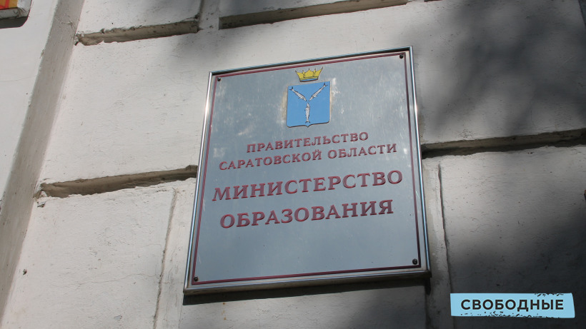 В саратовском министерстве образования заявили о полных выплатах педагогам за классное руководство. Ранее им их сократили