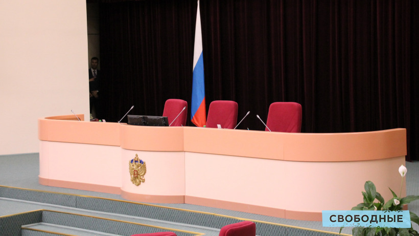 Первое заседание нового созыва саратовской облдумы проведет старейший депутат