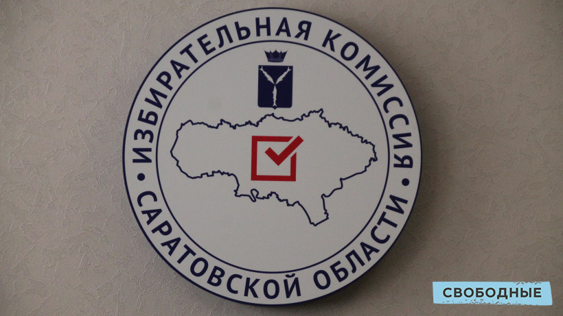 ИКСО: В Саратовской области проголосовали 11,55% избирателей