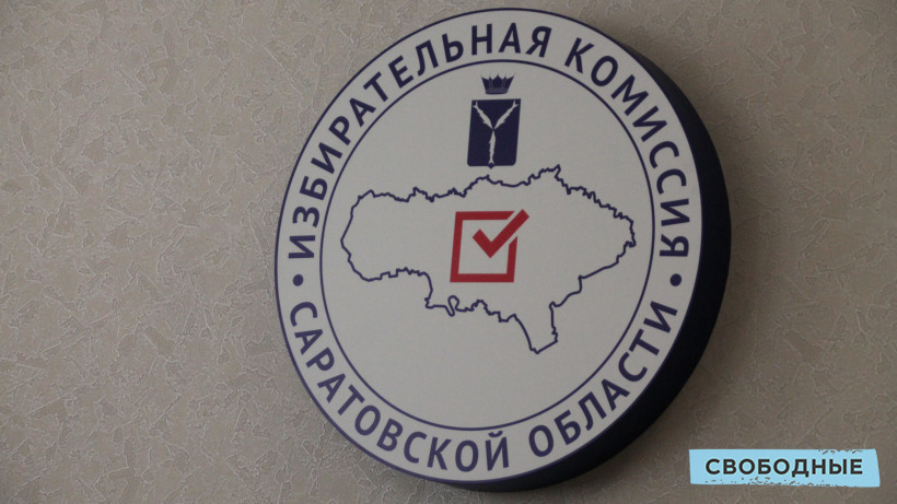 На выборы в Саратовской области пожаловались 62 раза