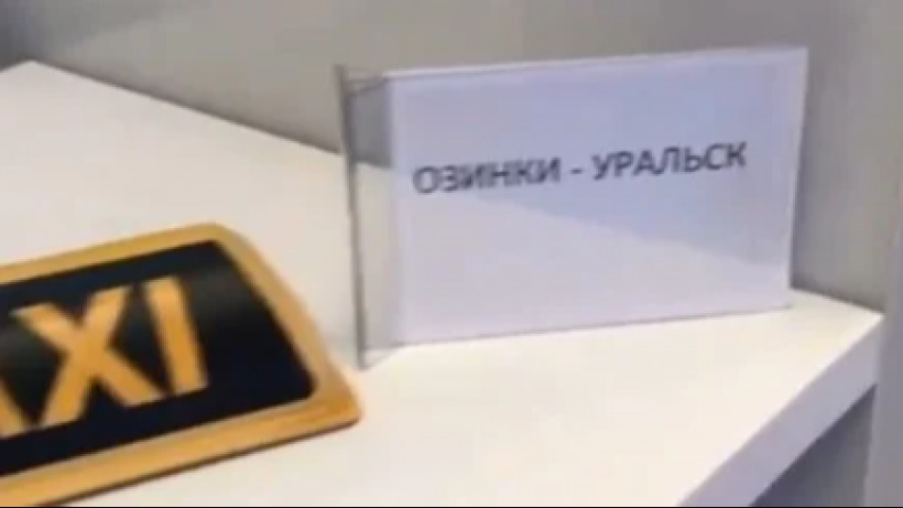 В саратовском аэропорту «Гагарин» заметили трансфер до границы с Казахстаном за 5 тысяч рублей