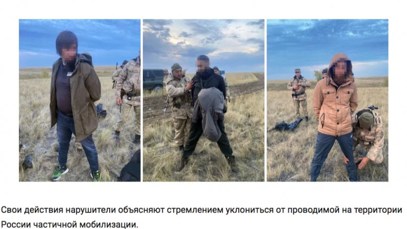 Казахстанские пограничники задержали троих бежавших от мобилизации россиян. Их вернут в РФ
