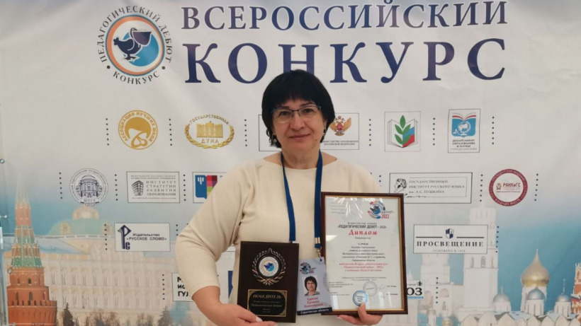 Саратовская учительница стала лучшим педагогом-наставником