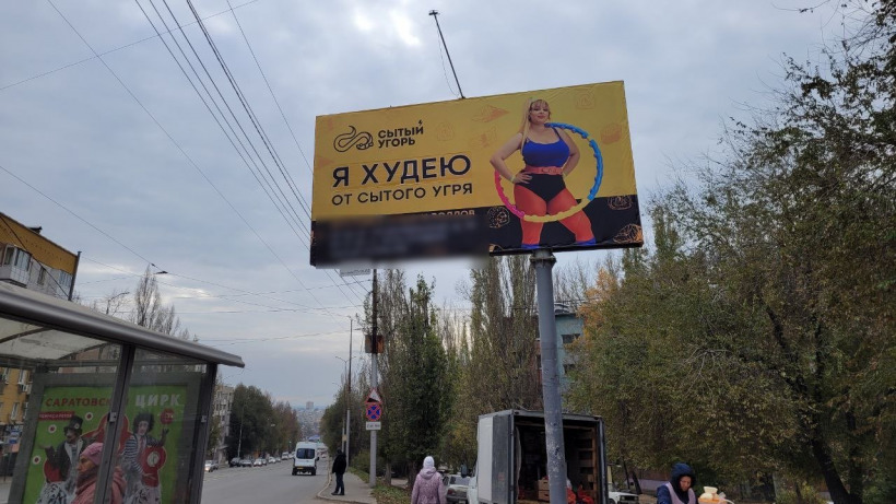После скандала с провокационным баннером саратовская доставка роллов изменила букву Д в слове «худею»