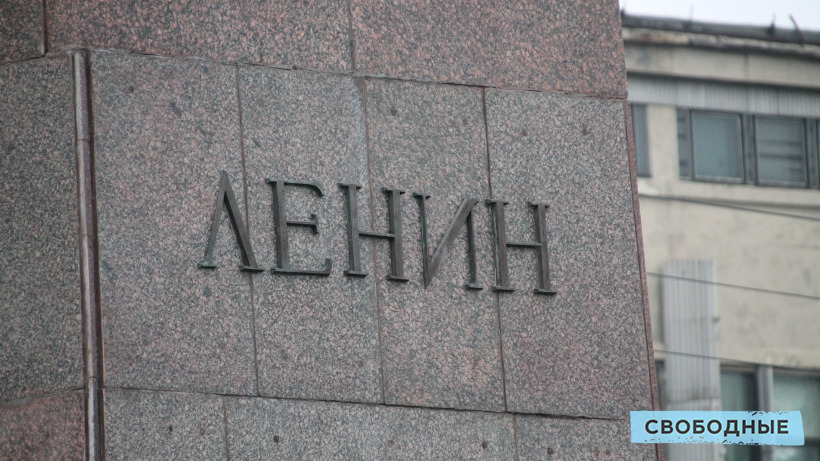 Саратовский депутат предложил похоронить Ленина в честь столетия образования СССР
