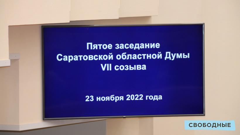 Депутат-единоросс нашел плюсы в бюджетном долге Саратовской области