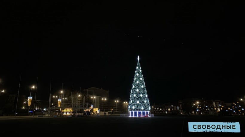 В Саратове зажгли гирлянды на главной новогодней ёлке