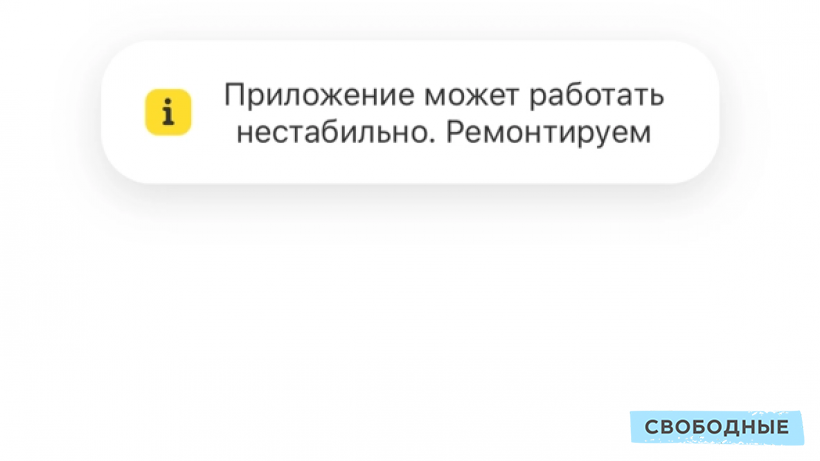 Массовый сбой произошел в мобильных приложениях «Сбербанк», «Тинькофф» и «Альфа-Банк»