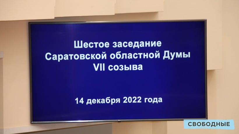 «Отчитываться перед совестью». Глав саратовских муниципалитетов обязали встречаться с людьми для отчета о работе