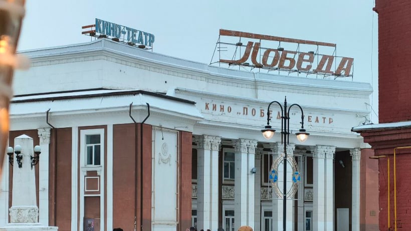 Верховный суд РФ: Саратовский кинотеатр «Победа» возвращен в федеральную собственность