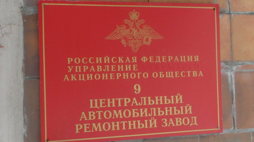 Обанкротившийся энгельсский военный завод владелец может вернуть государству при возмещении затрат