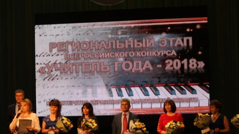 Бусаргин объявил о новых мерах поддержки саратовских педагогов