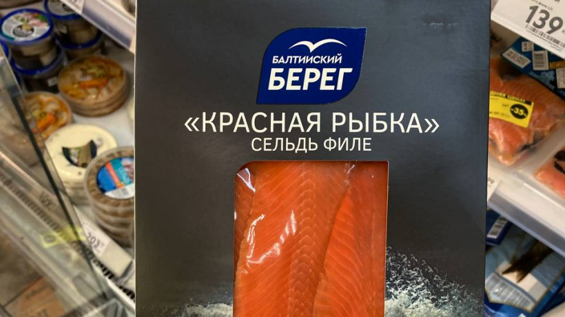 В саратовском магазине заметили подкрашенную под красную рыбу селедку