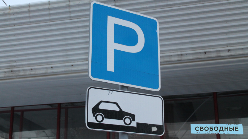 В Саратовской области при возведении новостроек хотят запретить делать парковки на улицах