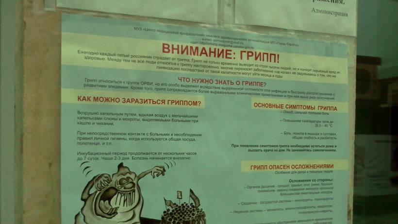 Роспотребнадзор: Заболеваемость ОРВИ в регионе за неделю упала почти на треть