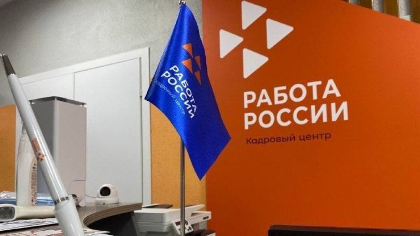 В Саратовской области создали единый центр занятости населения