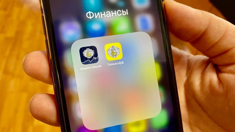 «Этот день все же настал». Приложения банка «Тинькофф» удалили из App Store   