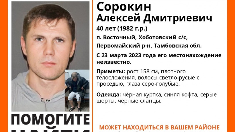 В Саратовской области разыскивают пропавшего без вести тамбовца