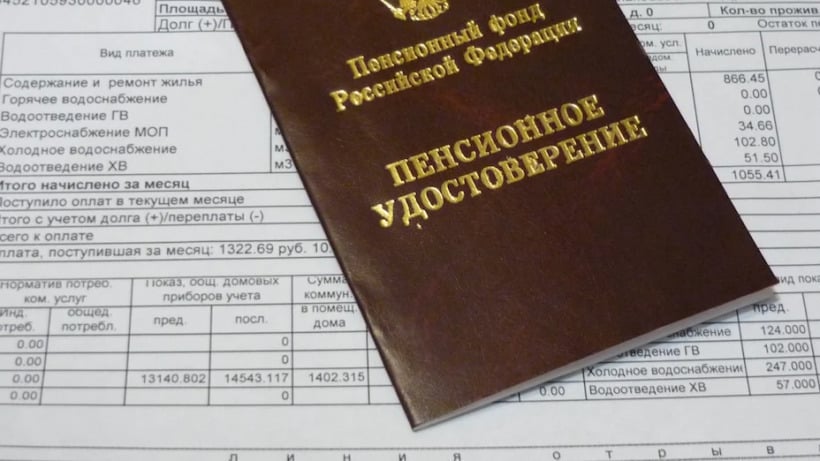 Сегодня в РФ повысили социальные пенсии и изменили систему оплаты ЖКУ