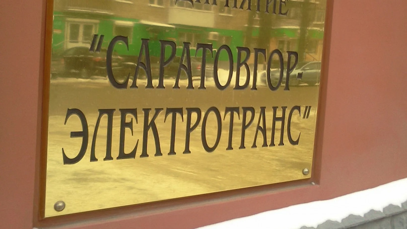 Мишустин выделил Саратовской области миллиарды рублей на развитие электротранспорта
