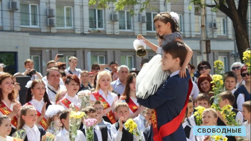 Стала известна дата Последнего звонка в Саратовской области