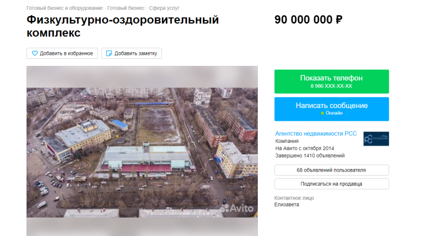 Саратовский ФОК Южный снова пытаются продать. Он подорожал до 90 миллионов рублей