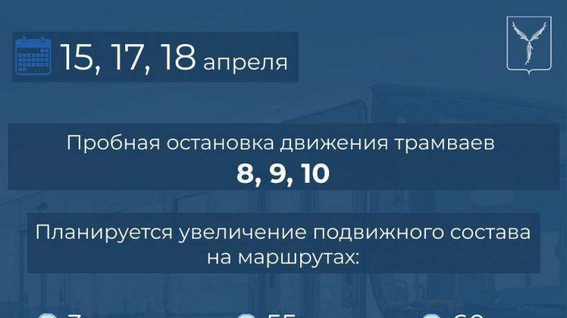 На новом маршруте автобуса №19 в Саратове проезд будет стоить 30 рублей