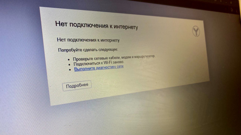 Жители Саратова в выходной день остались без интернета