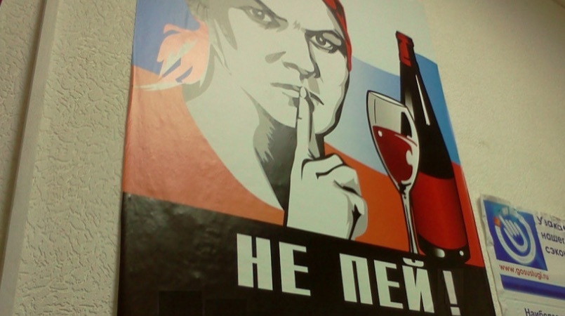 Минздрав прорабатывает запрет на продажу крепкого алкоголя россиянам до 21 года