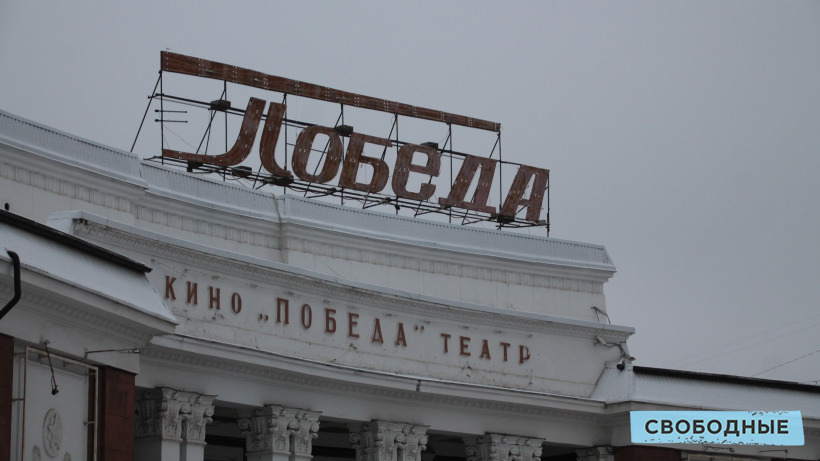 В кинотеатре Победа показали фильм впервые за три года