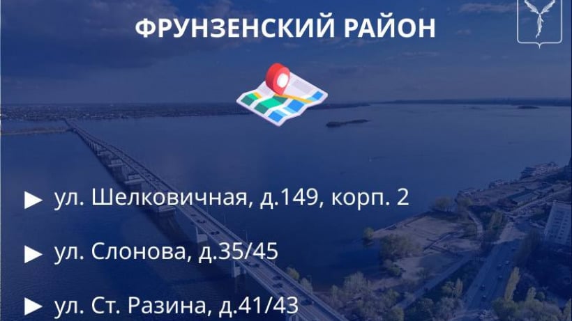 Мэрия назвала 32 двора в Саратове, которые благоустроят к сентябрю