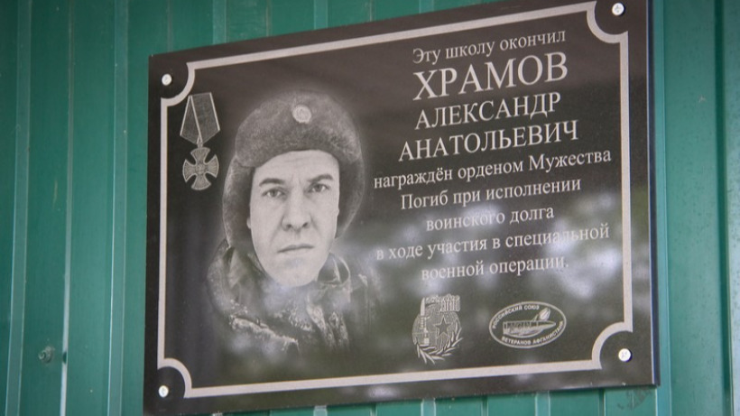 В спецоперации погиб Александр Храмов из Красноармейского района