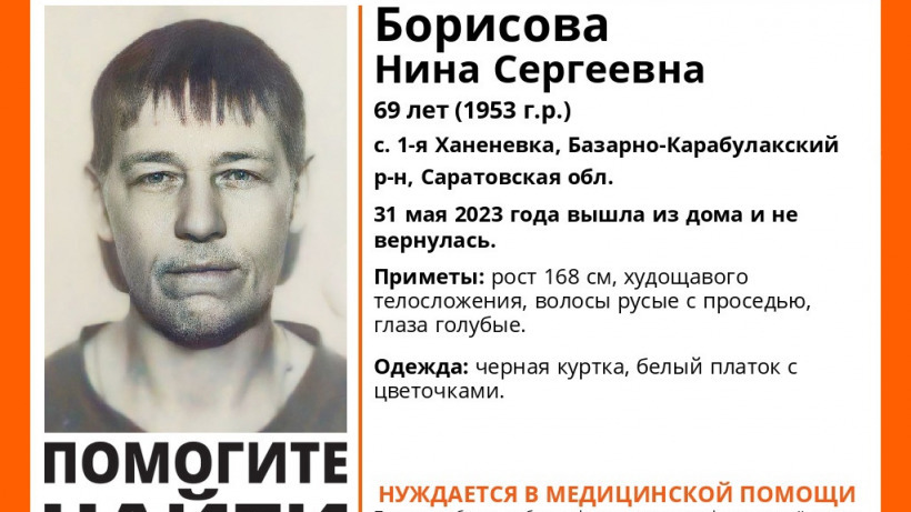 В Базарно-Карабулакском районе пропала пенсионерка в белом платке с цветочками