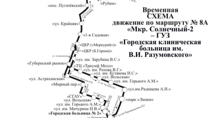 В Саратове изменили маршрут автобуса 8а