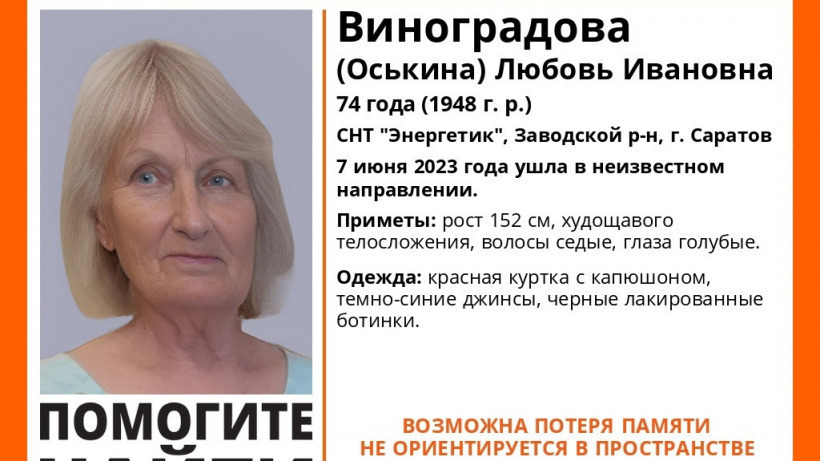 В Саратове всю ночь безуспешно искали пропавшую дезориентированную пенсионерку
