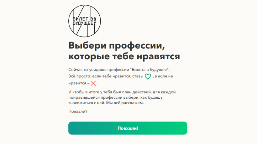 В России создали «Тиндер профессий» для школьников. Настоящий Tinder уходит из страны