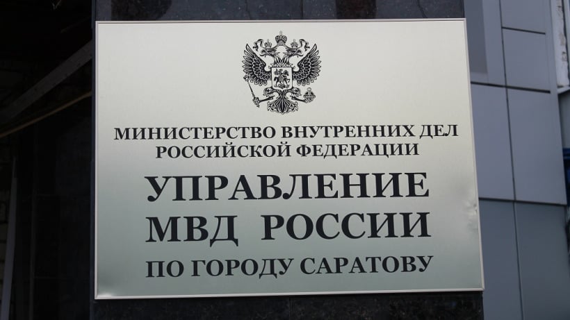 ГУ МВД: Причастность саратовского полицейского-антикоррупционера к преступлениям «предварительно установлена»