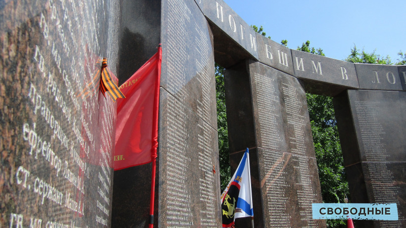 На саратовский мемориал занесли еще 80 имен погибших во время спецоперации
