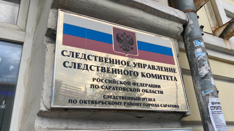 За неделю к следователям СК обратились 163 саратовца