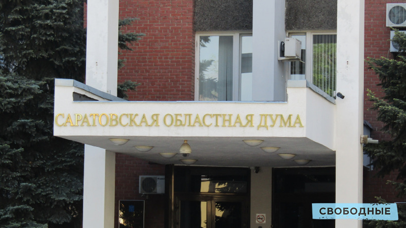 Саратовская областная дума осталась без интернета из-за аварии