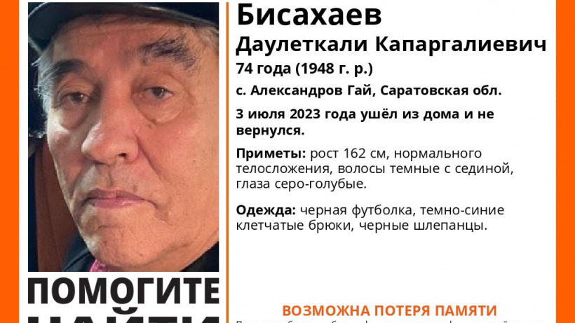 В Алгае разыскивают пенсионера в клетчатых брюках с потерей памяти