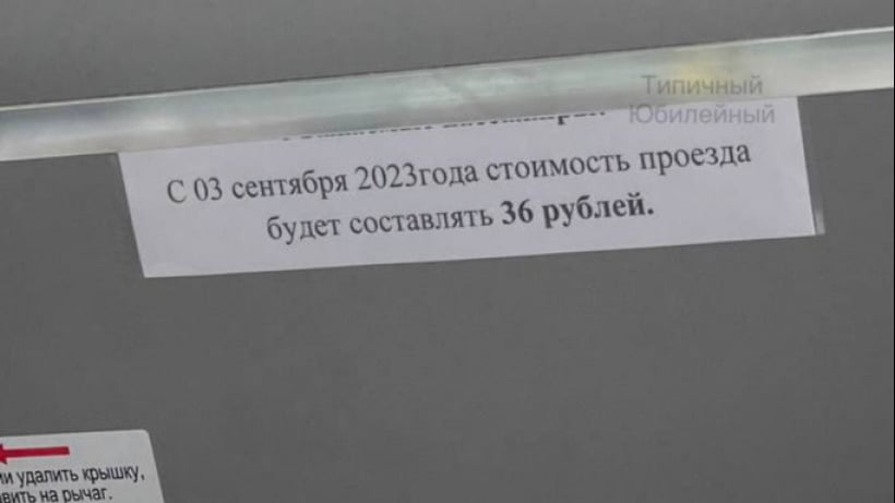 Стоимость проезда в саратовской маршрутке №72 повысят до 36 рублей