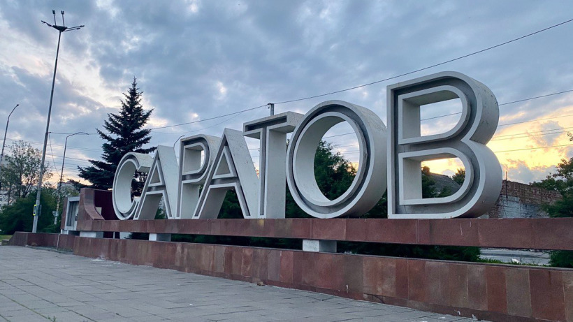 Саратов оказался в числе городов-аутсайдеров по устойчивому развитию