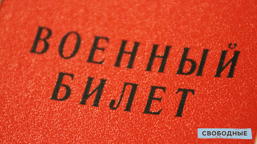 Расширение границ призывного возраста в России решили провести одномоментно